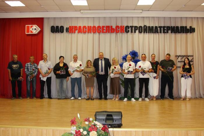 Чествуем трудовую доблесть ОАО «Красносельскстройматериалы»