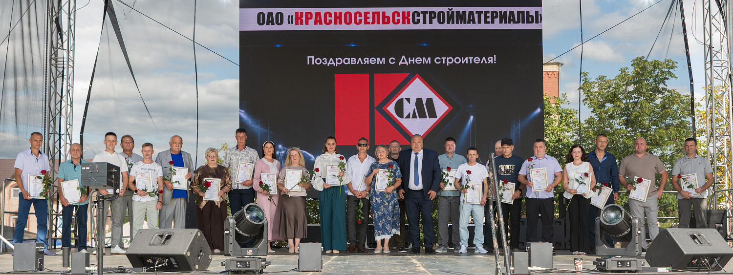 В городском поселке Красносельский 8 августа прошли торжества, посвященные Дню строителя